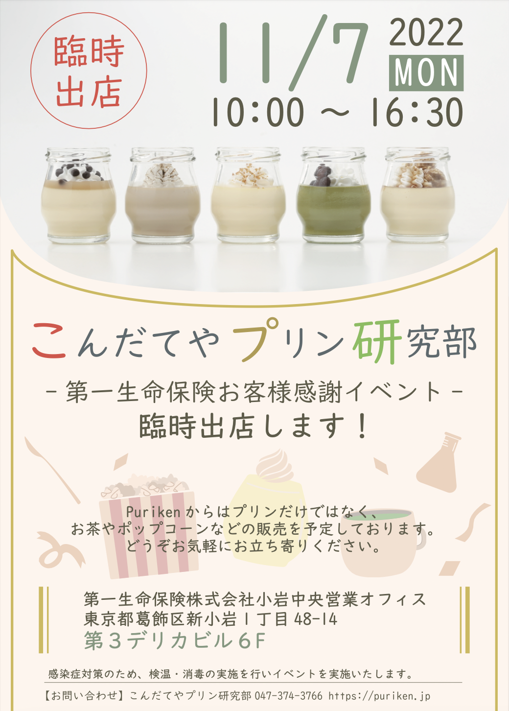 スペシャルメニュー